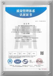 ISO9001質(zhì)量體系認證