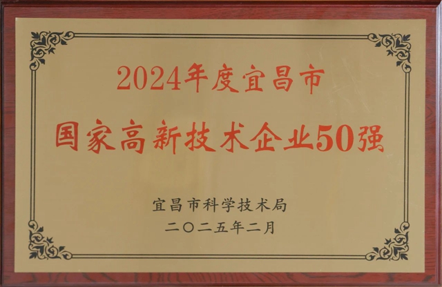 50強(qiáng)出爐！宜化3家公司上榜！